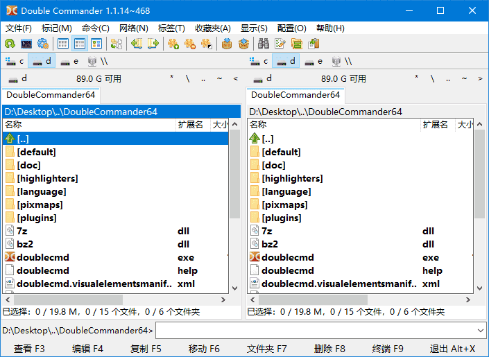Double Commander(文件管理器) v1.1.32 / 1.2.2 官方便携版-87软件库｜绿色软件+破解游戏下载站
