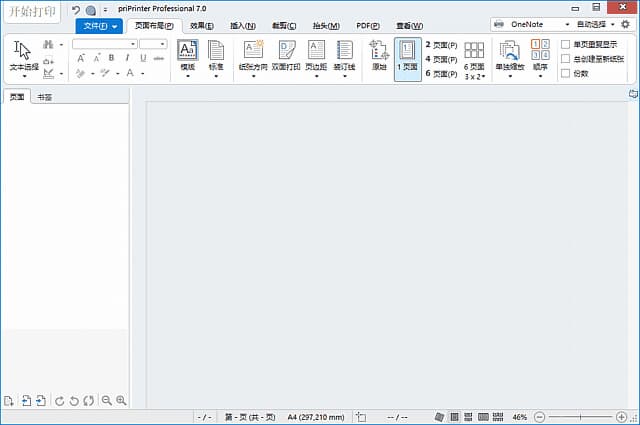 priPrinter Professional(虚拟打印机) v7.0.0.2616 中文直装版-87软件库｜绿色软件+破解游戏下载站