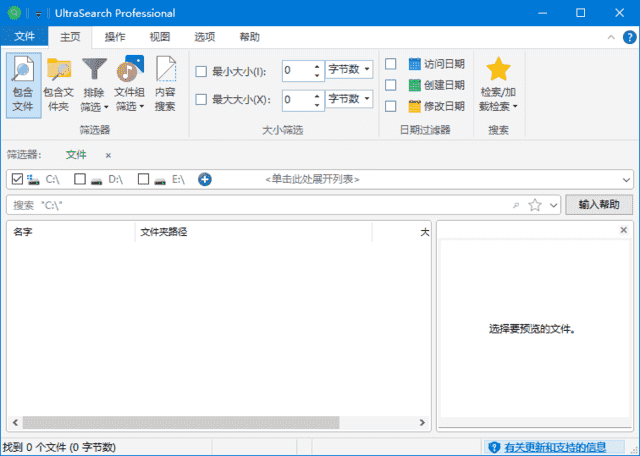UltraSearch(文件搜索神器) Pro v4.9.0.1201 多语便携版-87软件库|绿色软件+破解游戏下载站