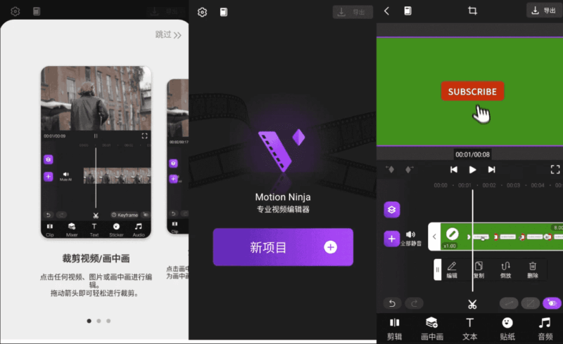 Motion Ninja Pro 专业视频剪辑软件 v5.4.2-87软件库｜绿色软件+破解游戏下载站