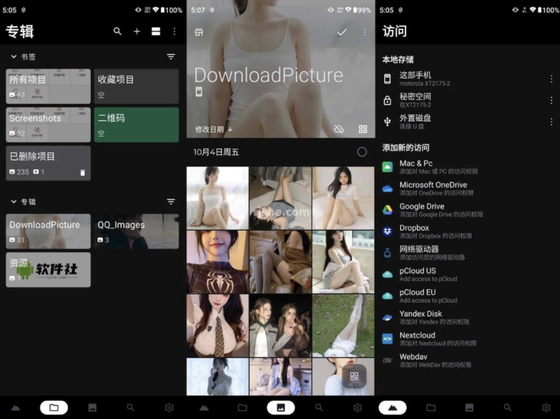 Piktures v2.24 build956 高级版,高效相册管理工具-87软件库|绿色软件+破解游戏下载站