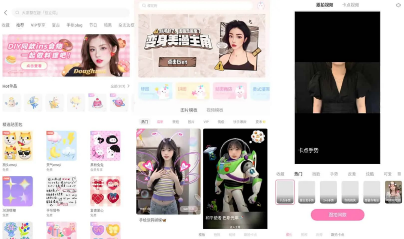 一甜相机 v4.72.0.47202 自拍软件,神仙滤镜,解锁高级版-87软件库|绿色软件+破解游戏下载站