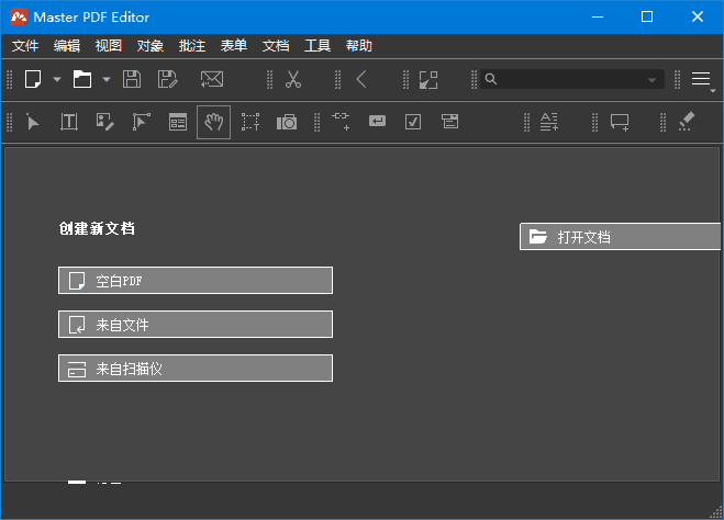 Master PDF Editor(PDF编辑器) v5.9.96 多语便携版 & 安装版-87软件库｜绿色软件+破解游戏下载站