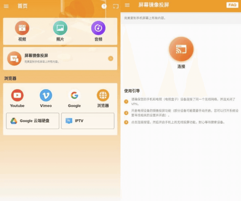 XCast 投屏大师 v2.4.7.2 高级版-87软件库｜绿色软件+破解游戏下载站