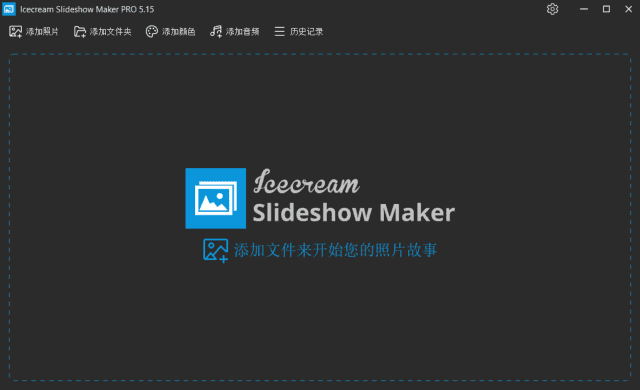 Icecream Slideshow Maker(创建幻灯片) Pro v5.19 多语便携版-87软件库|绿色软件+破解游戏下载站