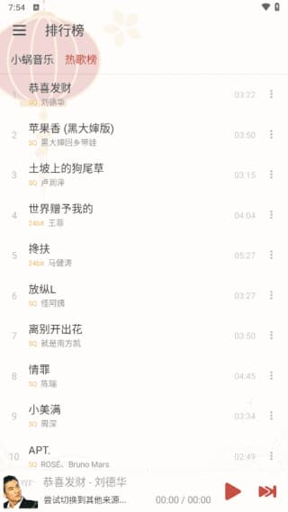 洛雪音乐手机端 魔改版(洛雪音乐APP下载) v1.8.9 ikun魔改版-87软件库｜绿色软件+破解游戏下载站