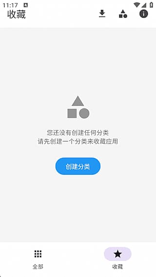 快速打开APP(快速启动已安装应用) v2.0.3 修改版-87软件库｜绿色软件+破解游戏下载站
