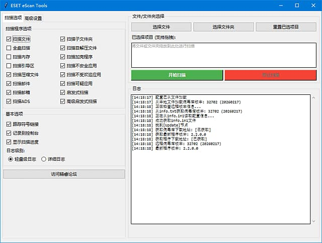 ESET eScan Tools(ESET绿色扫描工具) v2.2.3.0 中文绿色版-87软件库|绿色软件+破解游戏下载站