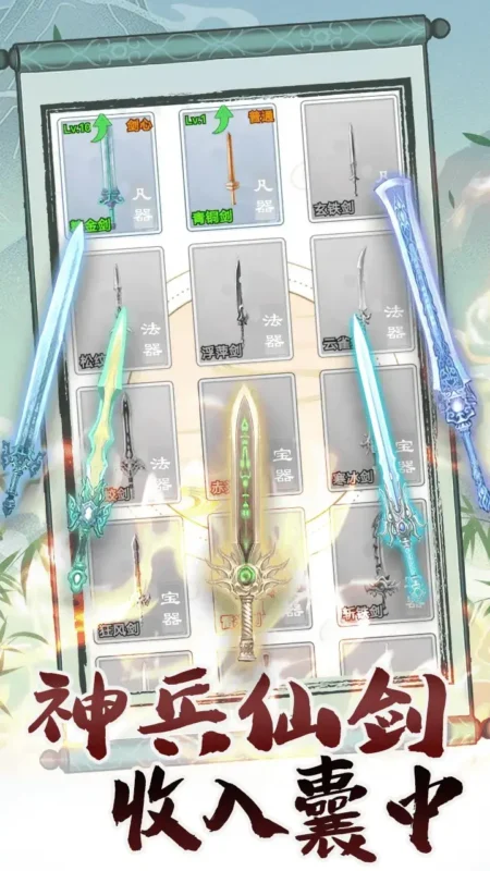 转世成为异界剑仙（免广告直接获得奖励）-87软件库｜绿色软件+破解游戏下载站