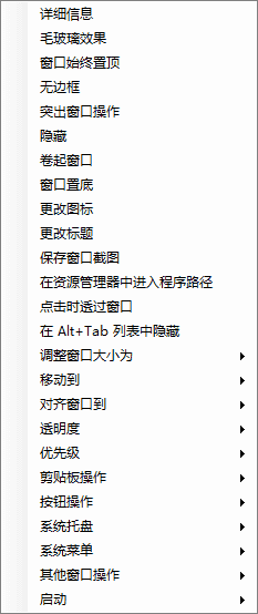 SmartContextMenu(窗口右键菜单软件) v1.8.0 中文绿色版-87软件库｜绿色软件+破解游戏下载站