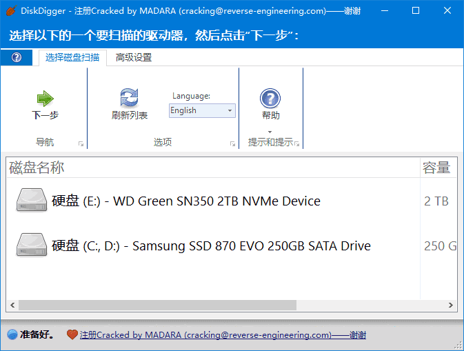 DiskDigger(数据恢复软件) v2.0.13.4177 多语便携版-87软件库｜绿色软件+破解游戏下载站