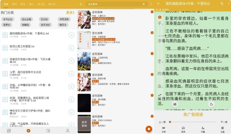 桔子阅读器 v4.0.1 纯净版-87软件库｜绿色软件+破解游戏下载站