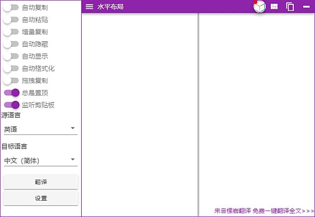 CopyTranslator(多语言翻译工具) v12.1.0 中文绿色版-87软件库|绿色软件+破解游戏下载站