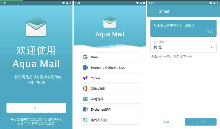 Aqua Mail Pro 邮件管理 1.57.1(105701604) 专业版-87软件库｜绿色软件+破解游戏下载站