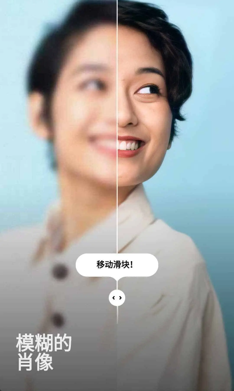 模糊人脸照片增强Remini v3.7.1283.202519759去广告增强版-87软件库｜绿色软件+破解游戏下载站