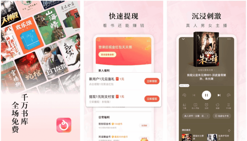 红果免费短剧 v7.0.3.32 一款免费视频看短剧软件，解锁VIP会员版-87软件库｜绿色软件+破解游戏下载站