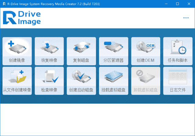 R-Drive Image(磁盘映像备份还原) v7.3.7314 多语便携版-87软件库｜绿色软件+破解游戏下载站
