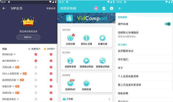 视频转换器 v4.2.2 解锁会员版-87软件库｜绿色软件+破解游戏下载站