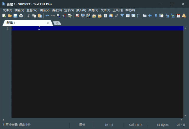 VovSoft Text Edit Plus(文本编辑器) v15.8 多语便携版-87软件库|绿色软件+破解游戏下载站