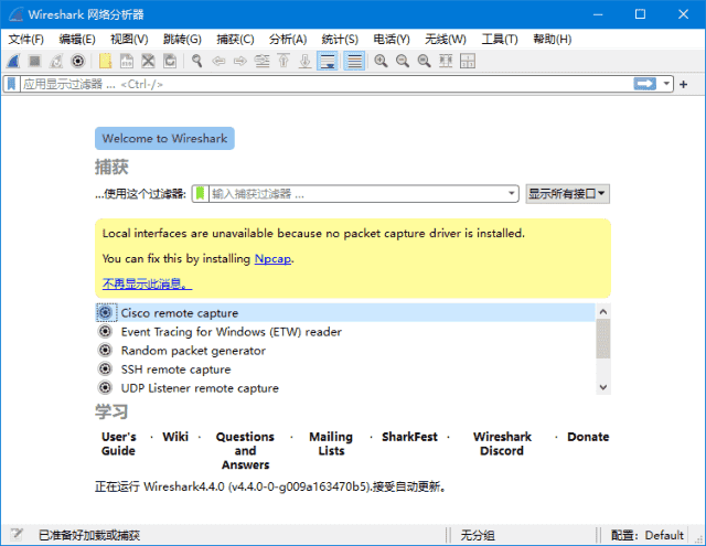 Wireshark中文版(网络抓包工具) v4.6.4 多语便携版-87软件库｜绿色软件+破解游戏下载站