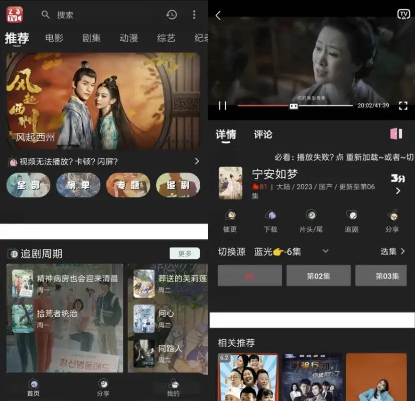 23影视 v4.5.9 纯净版-87软件库｜绿色软件+破解游戏下载站