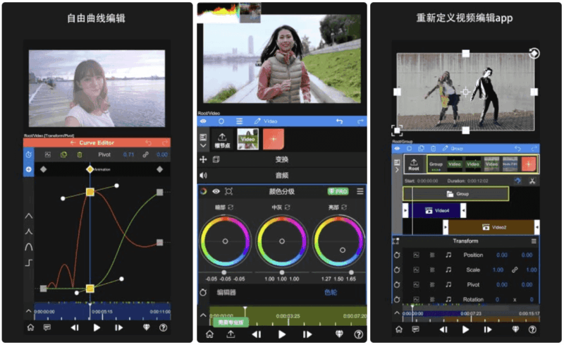 NodeVideo v8.4.3 如电脑剪辑软件一样的专业剪辑软件，解锁专业版-87软件库｜绿色软件+破解游戏下载站