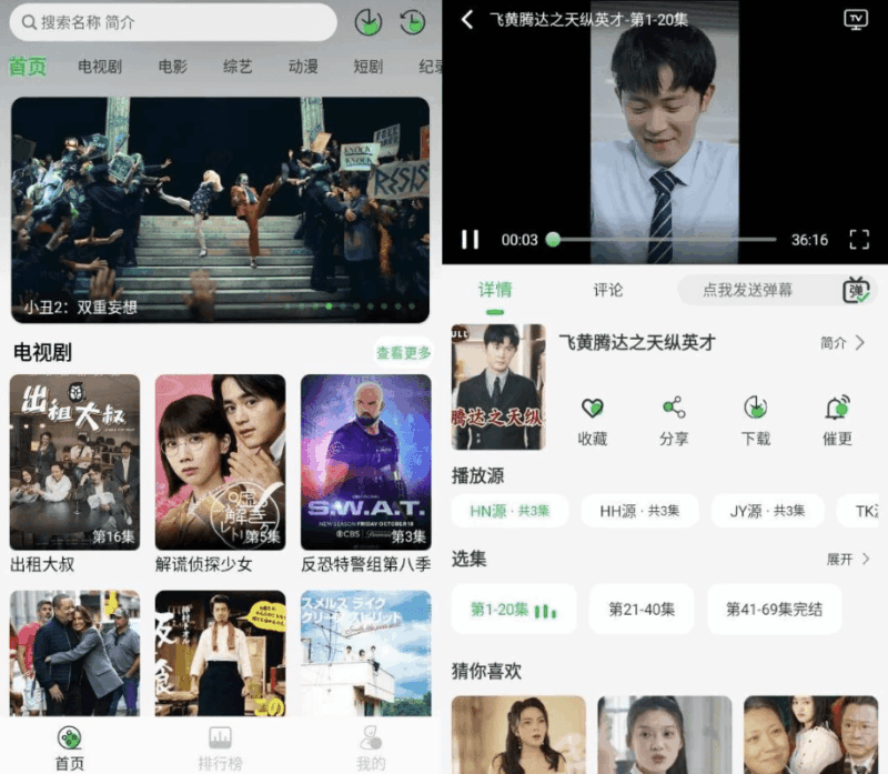麦田影院 v1.3.0 纯净版-87软件库｜绿色软件+破解游戏下载站