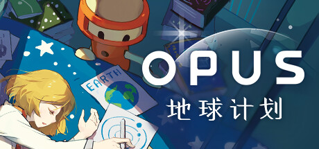 OPUS:地球计划 v3.5.3(Opus The Day We Found Earth)免安装中文版-87软件库|绿色软件+破解游戏下载站