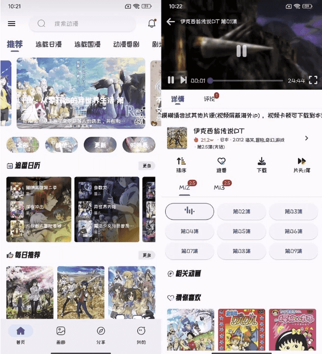 Mi动漫 v2.4.7 去广告版，上万部精品动漫，全部免费畅享-87软件库｜绿色软件+破解游戏下载站