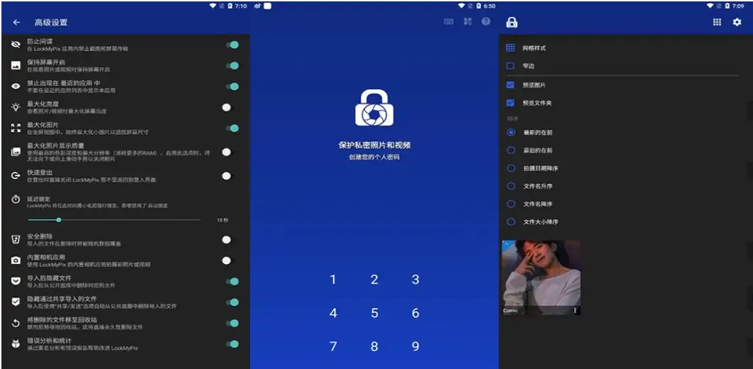 LockMyPix v6.0.0.4 一款私人照片、视频和笔记文件夹保管箱应用，解锁高级版-87软件库｜绿色软件+破解游戏下载站
