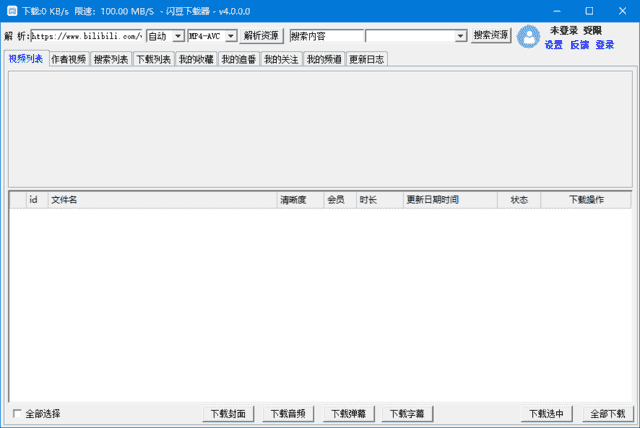闪豆视频下载器(视频批量下载器) v4.0.0.0-2026.02.27 去升级绿色版-87软件库｜绿色软件+破解游戏下载站