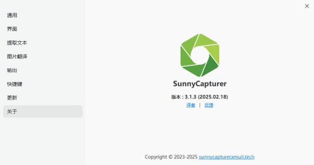 SunnyCapturer(屏幕截图工具) v5.1.0 中文绿色版-87软件库｜绿色软件+破解游戏下载站