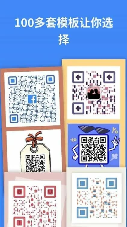 QR Generator (个性二维码生成器) v1.02.62.1021解锁会员版-87软件库｜绿色软件+破解游戏下载站