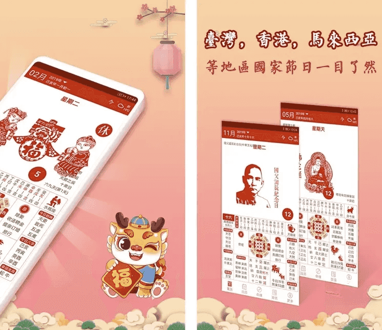 吉历万年历 老黄历日历 v9.6 解锁VIP会员版-87软件库｜绿色软件+破解游戏下载站