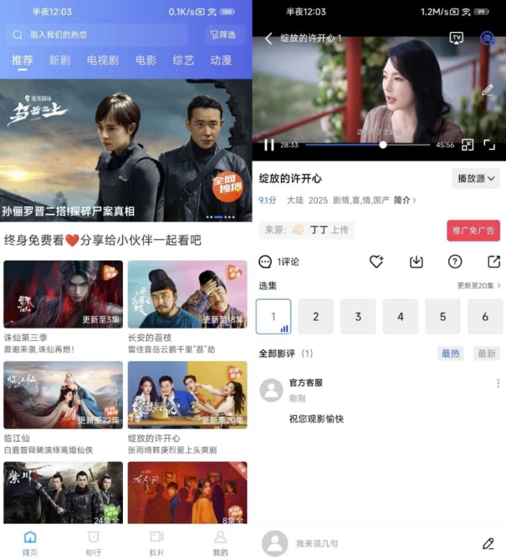 彩虹视频 v4.3.0 去广告-87软件库｜绿色软件+破解游戏下载站