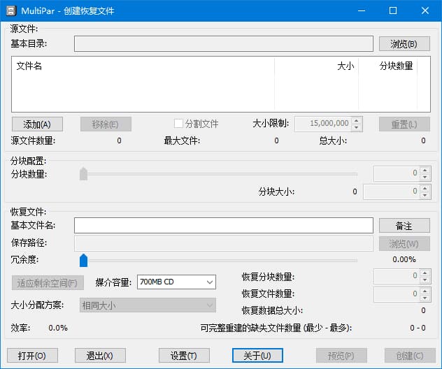 MultiPar(数据保护修复工具) v1.3.3.6 中文绿色版-87软件库｜绿色软件+破解游戏下载站