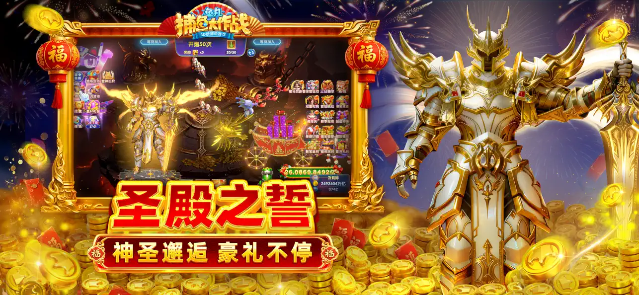 鱼丸捕鱼大作战(内置作弊菜单)-87软件库|绿色软件+破解游戏下载站