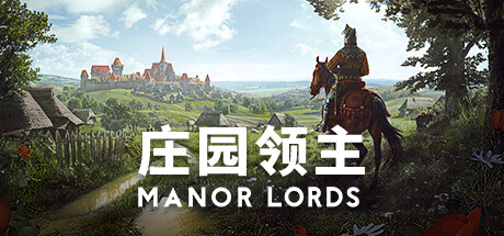 庄园领主 v0.8.061 送修改器（Manor Lords）免安装中文版-87软件库｜绿色软件+破解游戏下载站