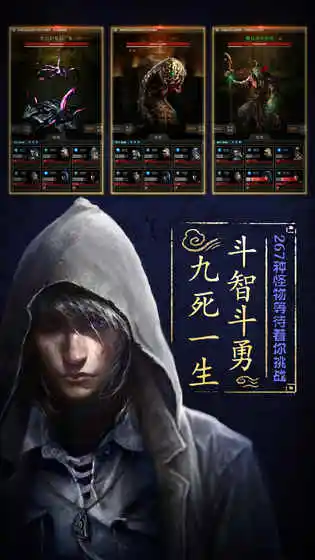 盗墓长生印（内置作弊菜单）-87软件库｜绿色软件+破解游戏下载站