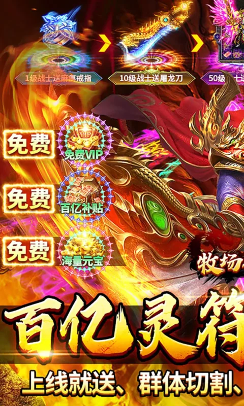 动漫传奇（无限内购）-87软件库｜绿色软件+破解游戏下载站