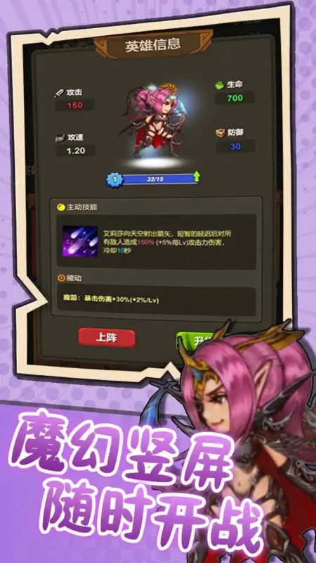 突破英雄(免广告)-87软件库|绿色软件+破解游戏下载站