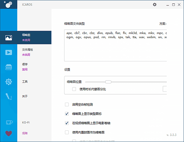 Icaros Shell Extensions(视频扩展软件) v3.3.4 中文绿色版-87软件库｜绿色软件+破解游戏下载站