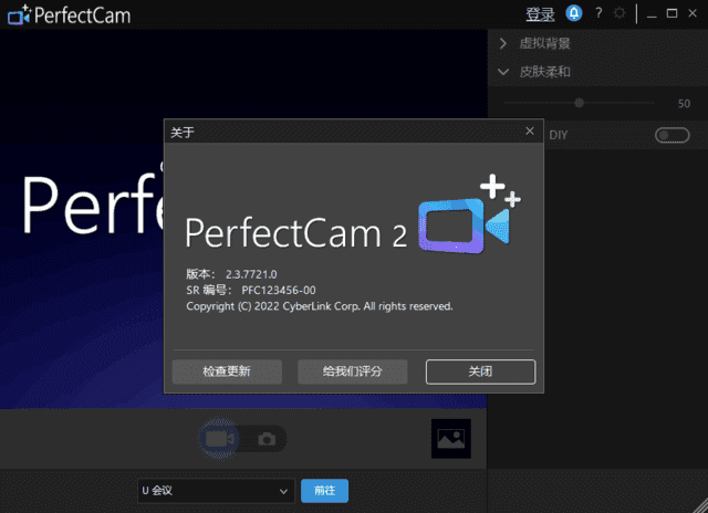 CyberLink PerfectCam(摄像头美化软件) v2.3.7824.0 高级版-87软件库｜绿色软件+破解游戏下载站