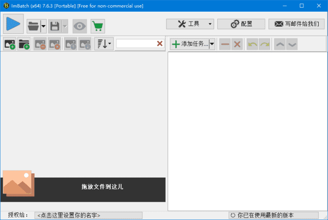 ImBatch(批量处理图片的软件) v7.6.4 多语便携版-87软件库｜绿色软件+破解游戏下载站