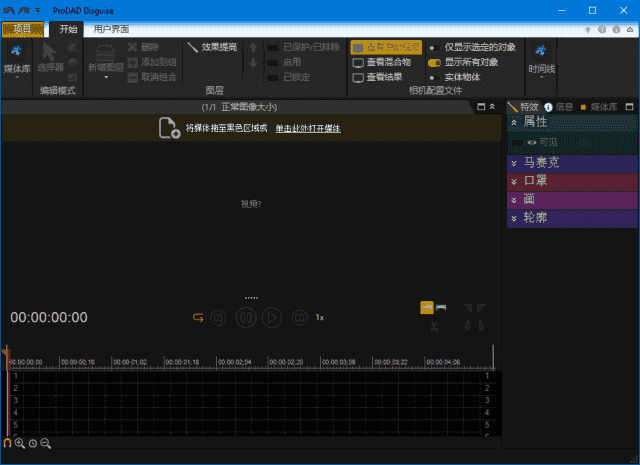 proDAD Disguise(视频特效制作软件) v2.0.219.1 多语便携版-87软件库｜绿色软件+破解游戏下载站