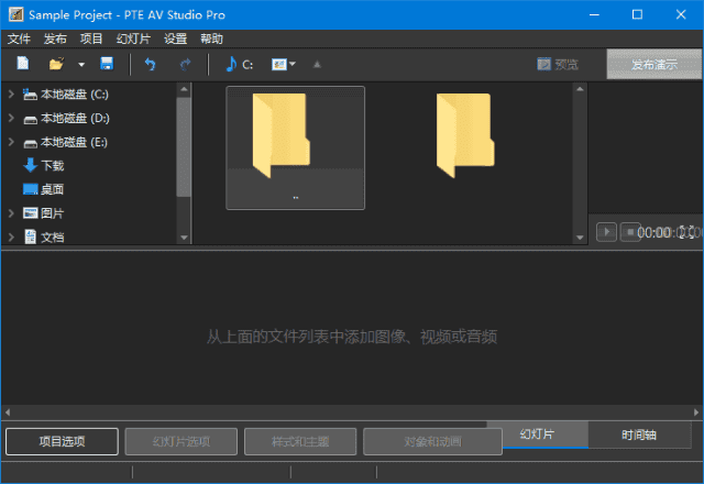 PTE AV Studio(幻灯片制作软件) Pro v11.0.21.2 多语便携版-87软件库｜绿色软件+破解游戏下载站