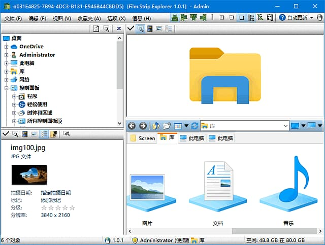 Film.Strip.Explorer(Windows文件管理器) v1.04 多语便携版-87软件库｜绿色软件+破解游戏下载站