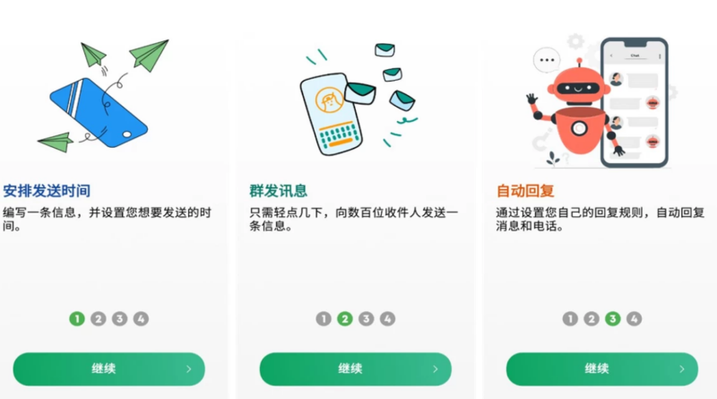 Auto Text（原Do It Later）以后再做计划程序应用 v6.0.4 高级版-87软件库｜绿色软件+破解游戏下载站