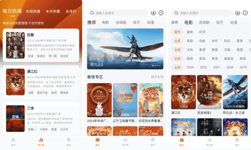 小柿子影视 v2.0.5 纯净版-87软件库｜绿色软件+破解游戏下载站