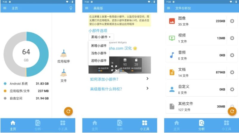 Storage Space 存储空间 v29.0.9 高级版-87软件库｜绿色软件+破解游戏下载站